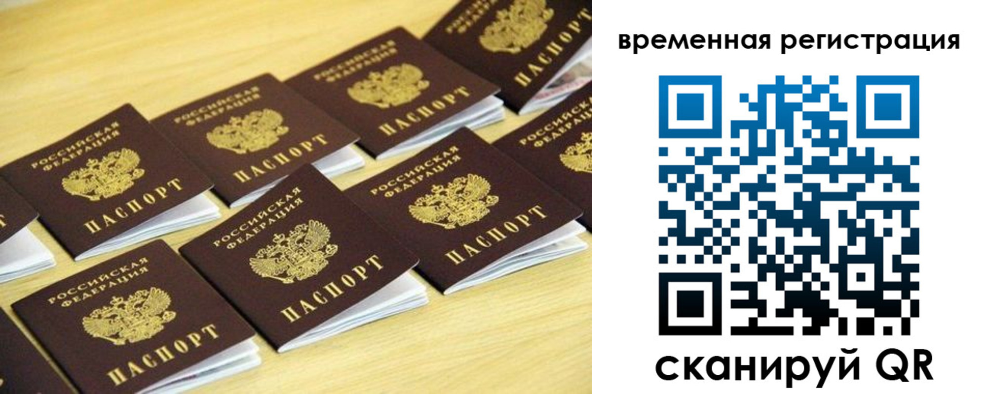 временная прописка в Вихоревке