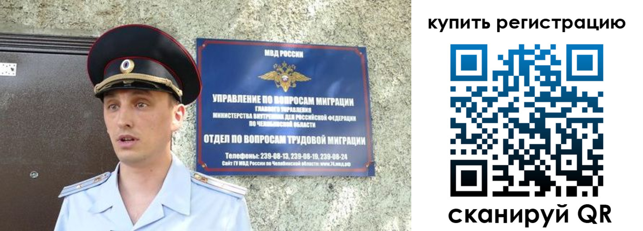 миграционный учет в Вихоревке
