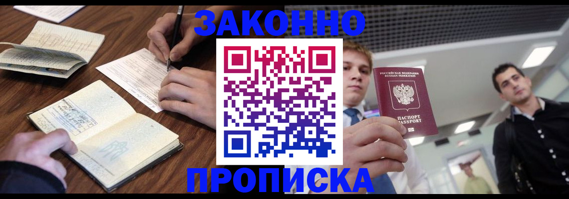 временная регистрация собственник в Вихоревке