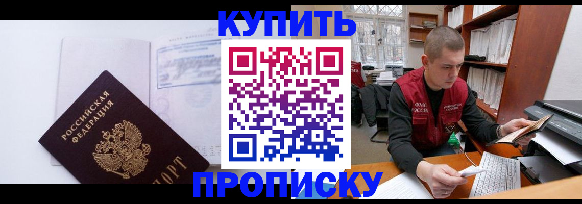 прописка гарантия в Вихоревке